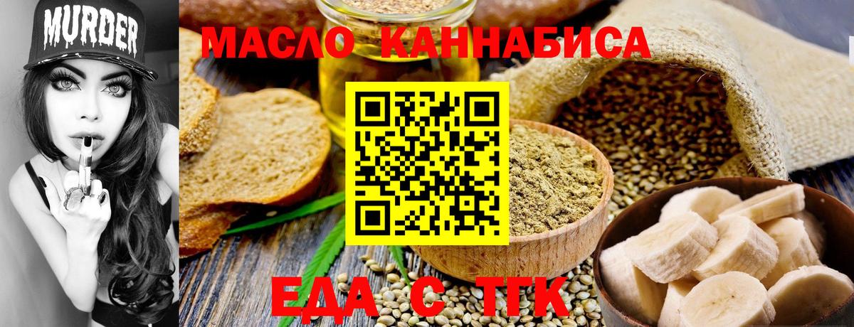Воркута  Cannafood марихуана  Вход с VPN 