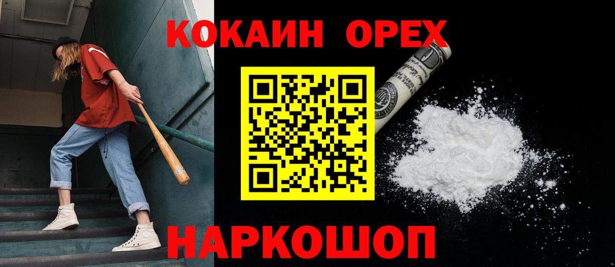 Гашиш  Cocaine  Воркута  Меф кристаллы  Вход с VPN  Марихуана 