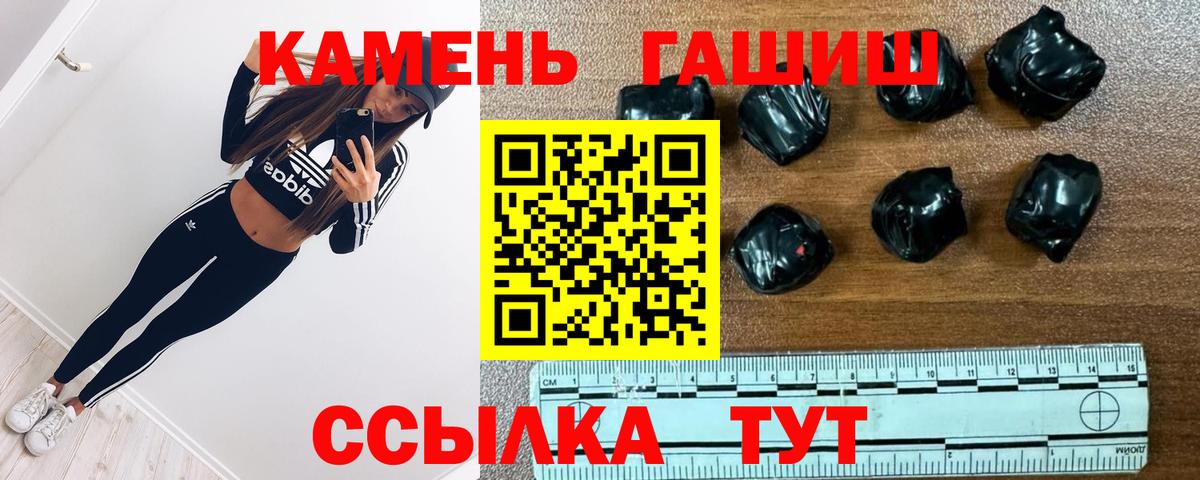 ГАШИШ  ГАШИШ VHQ  Воркута  Вход с VPN  Гашиш ice o lator 