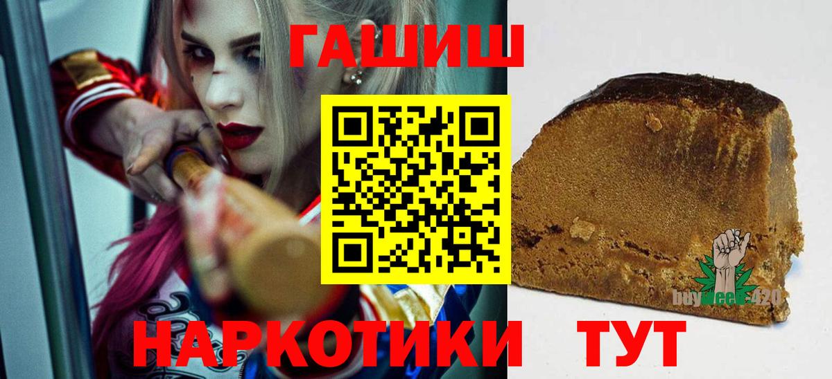 ГАШ hashish Воркута
