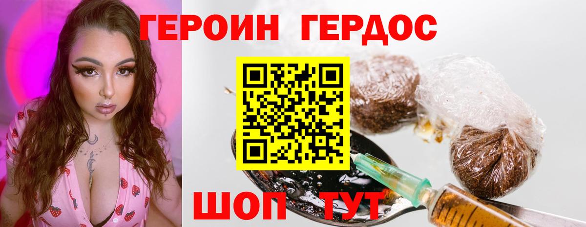 ГЕРОИН Афган  Вход с VPN  Воркута 