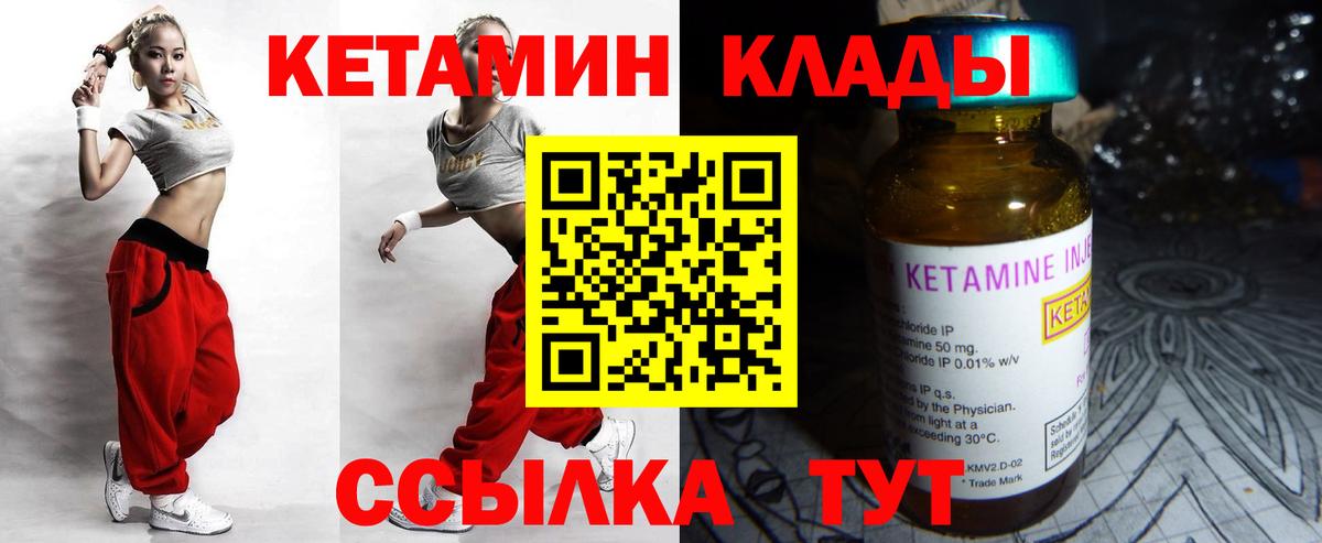 Воркута  нарко площадка состав  Вход с VPN  КЕТАМИН VHQ  КЕТАМИН ketamine 