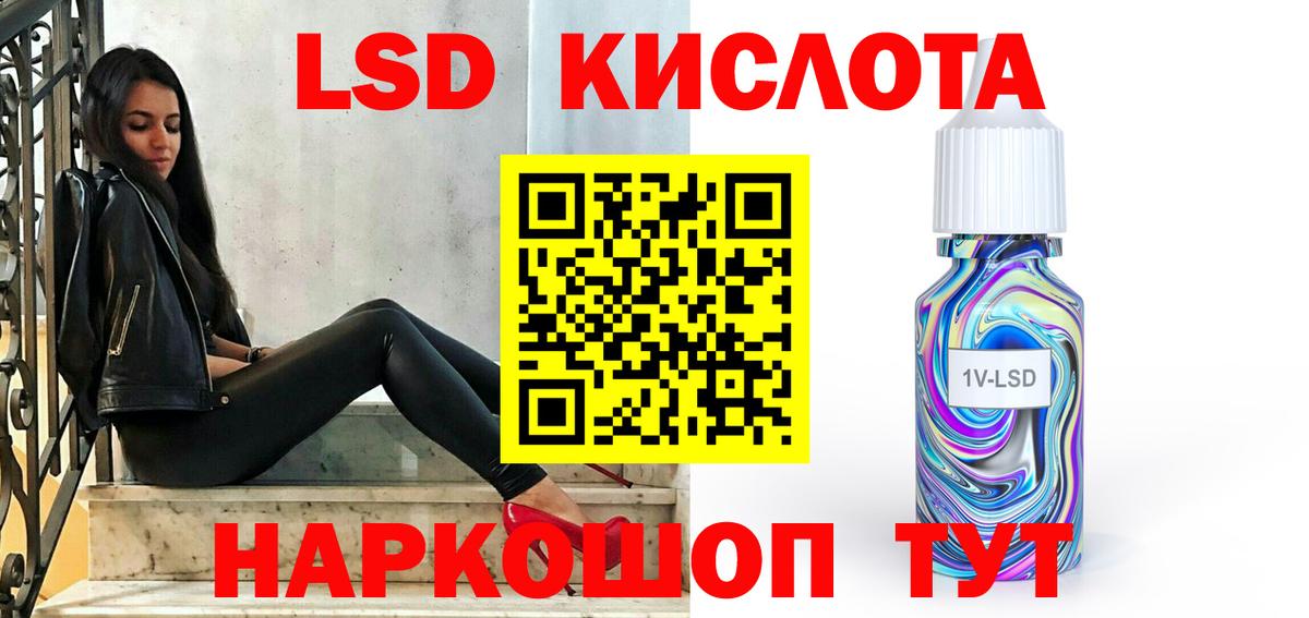 LSD-25 экстази кислота  LSD-25 экстази кислота  Воркута  Вход с VPN 