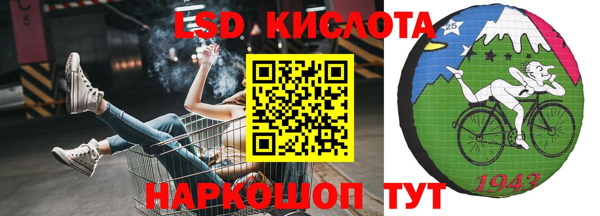 Лсд 25 экстази ecstasy Воркута