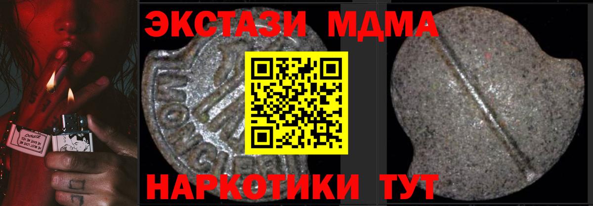 МДМА кристаллы  Вход с VPN  Воркута  MDMA VHQ 
