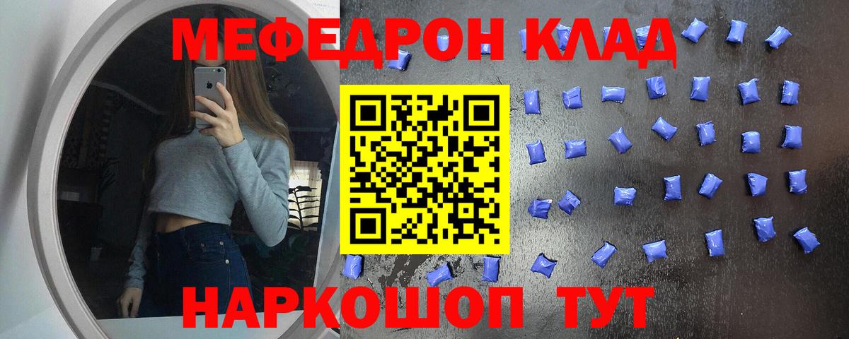 Мефедрон мяу мяу  Меф mephedrone  МЯУ-МЯУ  Воркута  Вход с VPN 