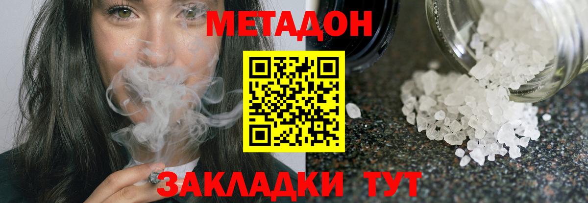 МЕТАДОН кристалл  Вход с VPN  Воркута 
