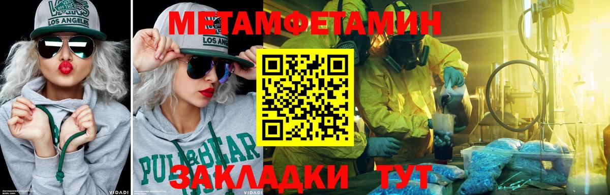 Первитин мет  Вход с VPN  Воркута 