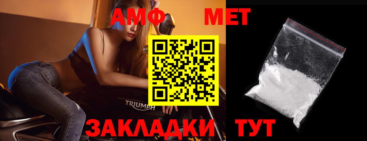 МЕТАМФЕТАМИН пудра Воркута