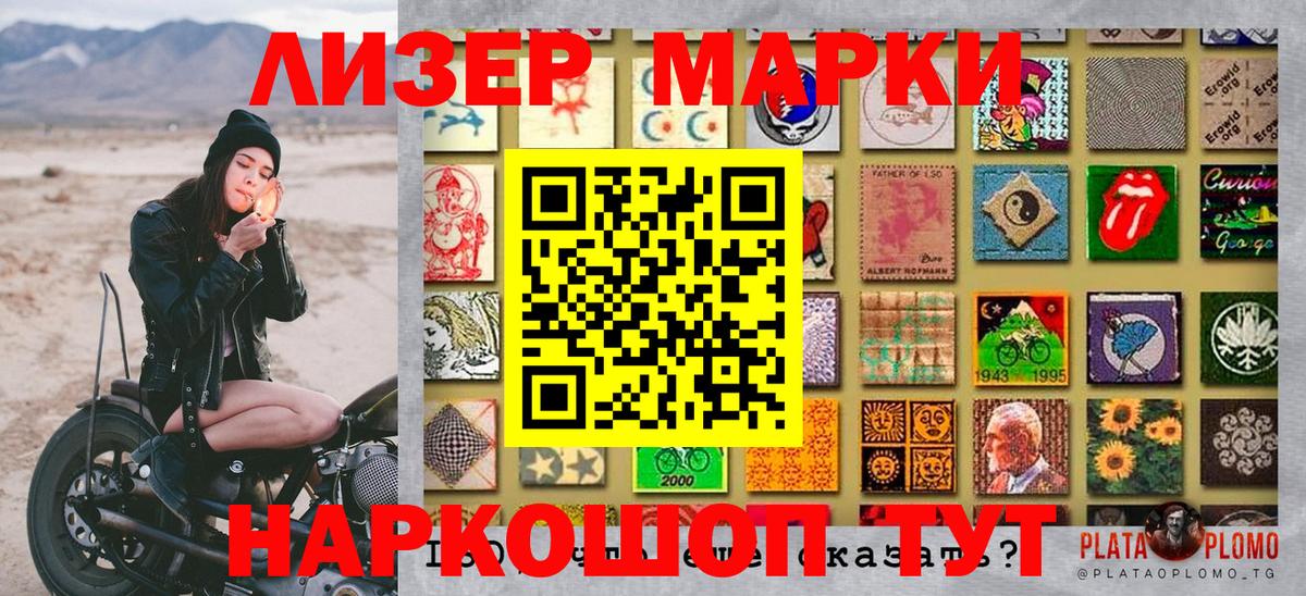 Наркотические марки 1500мкг  Наркотические марки 1500мкг  Воркута  Вход с VPN 