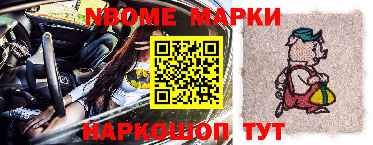 Марки 25I-NBOMe 1,8мг Воркута