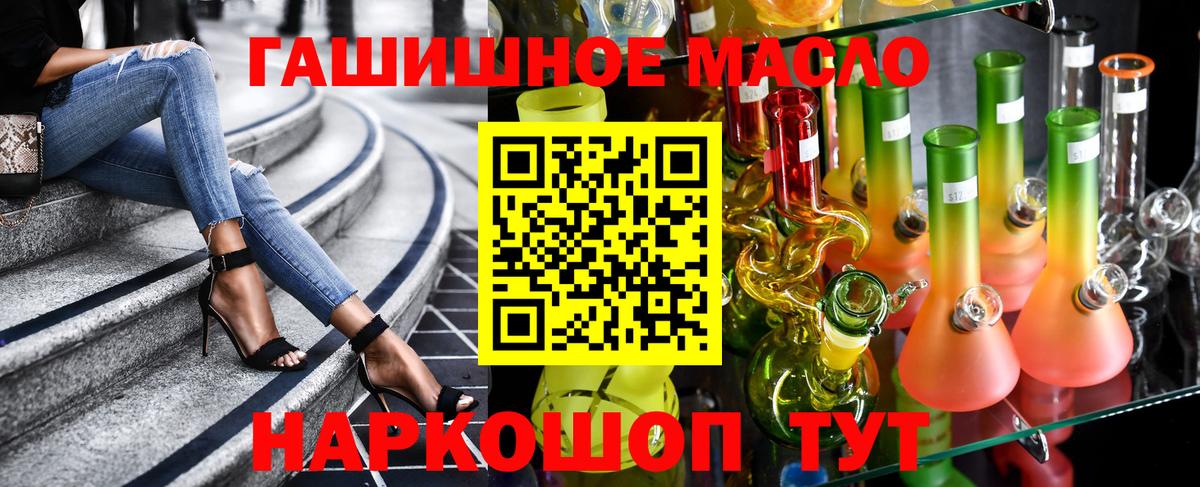 Воркута  ТГК гашишное масло  Вход с VPN 
