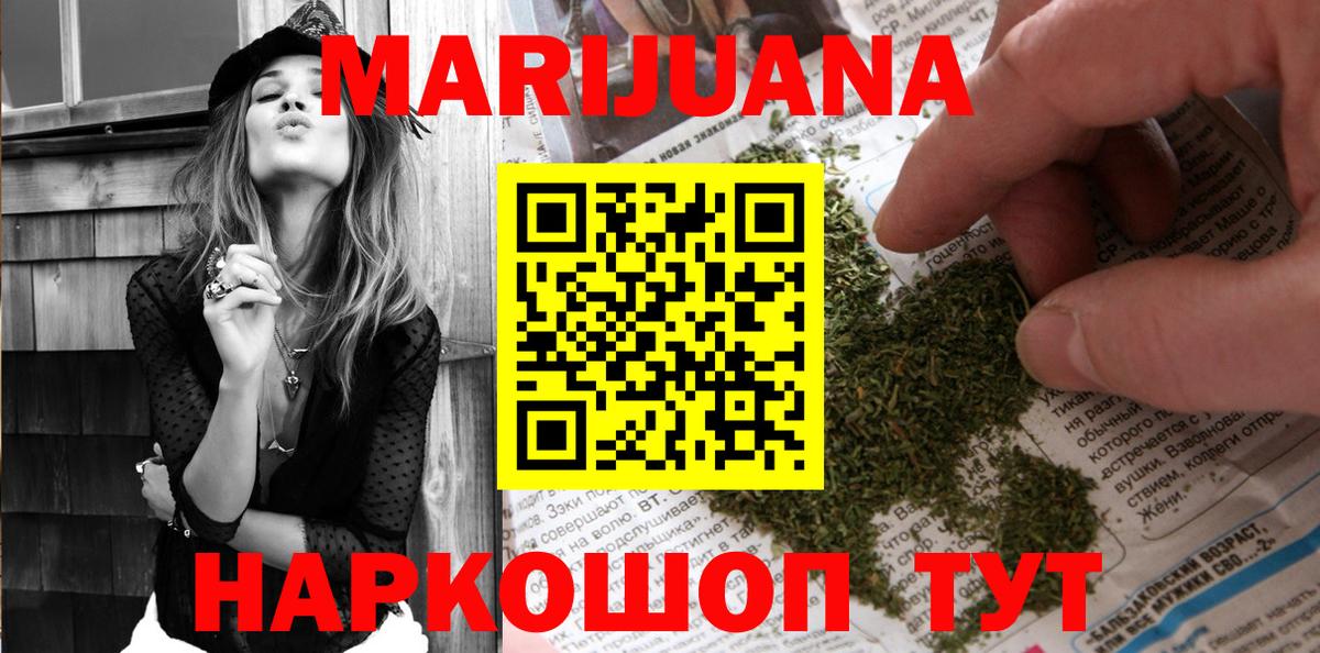 Конопля White Widow Воркута